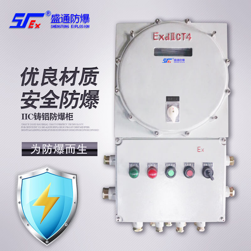 防爆磁力啟動(dòng)器 防爆磁力啟動(dòng)器
